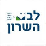 לב השרון